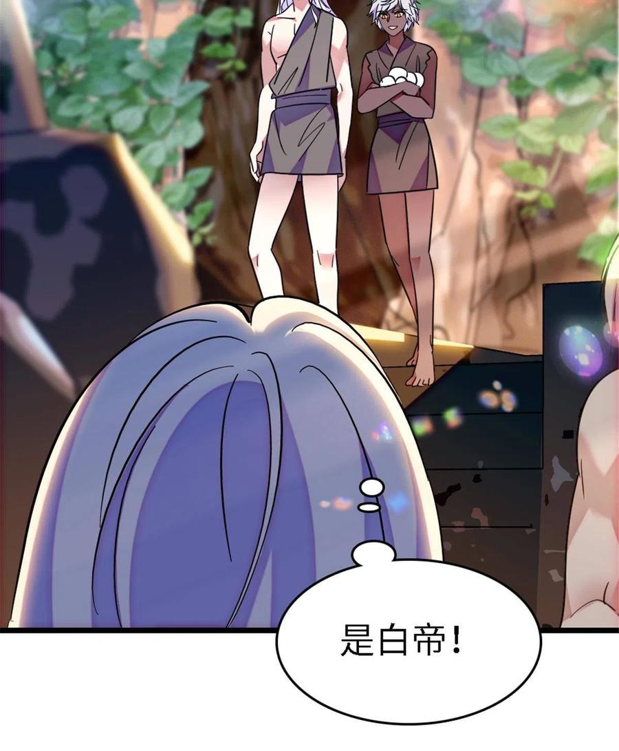 《萌动兽世（我在兽世攻略美男）》113 狐族伊舞 第62页