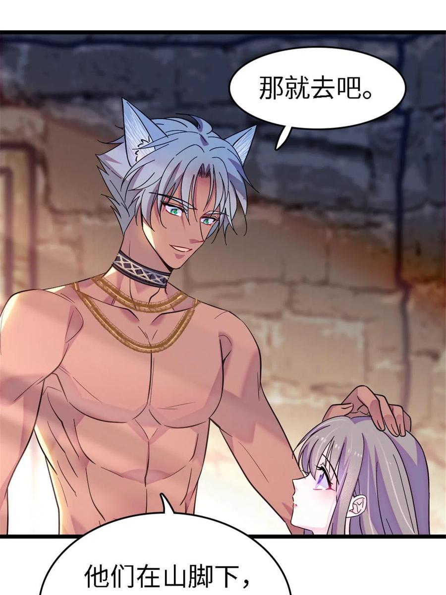 《萌动兽世（我在兽世攻略美男）》113 狐族伊舞 第51页