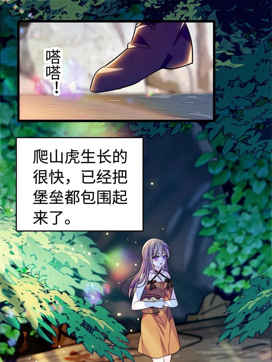 《萌动兽世（我在兽世攻略美男）》113 狐族伊舞 第12页