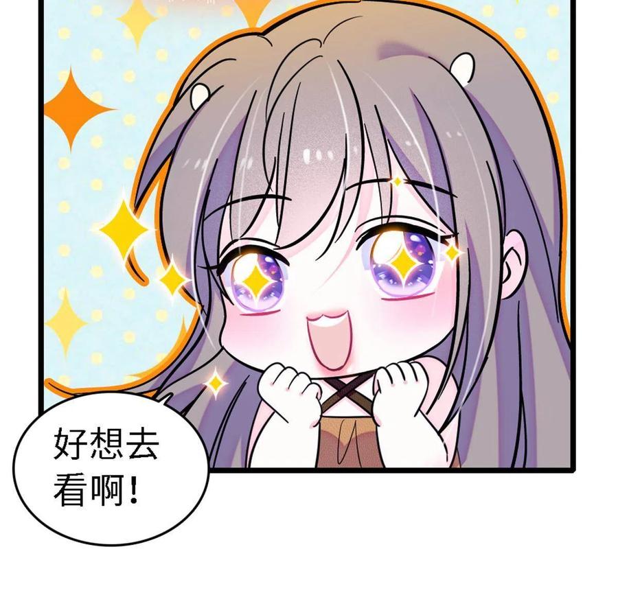 《萌动兽世（我在兽世攻略美男）》113 狐族伊舞 第50页