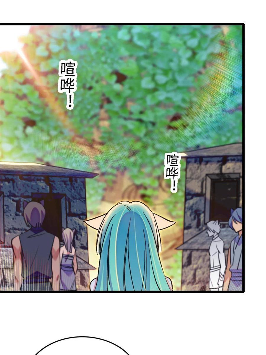 《萌动兽世（我在兽世攻略美男）》113 狐族伊舞 第47页