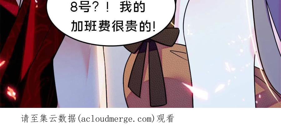 《萌动兽世（我在兽世攻略美男）》113 狐族伊舞 第71页