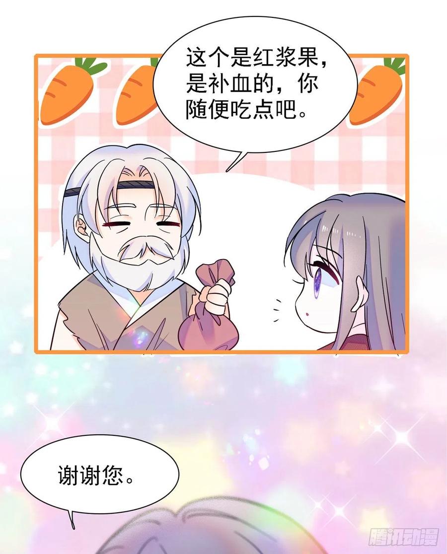 《萌动兽世（我在兽世攻略美男）》11 手艺达人？！ 第20页