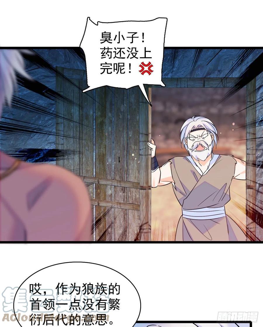 《萌动兽世（我在兽世攻略美男）》11 手艺达人？！ 第9页