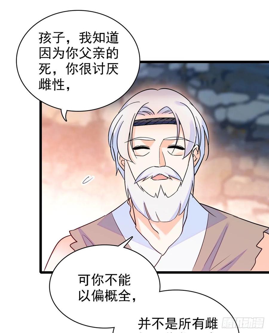 《萌动兽世（我在兽世攻略美男）》11 手艺达人？！ 第6页