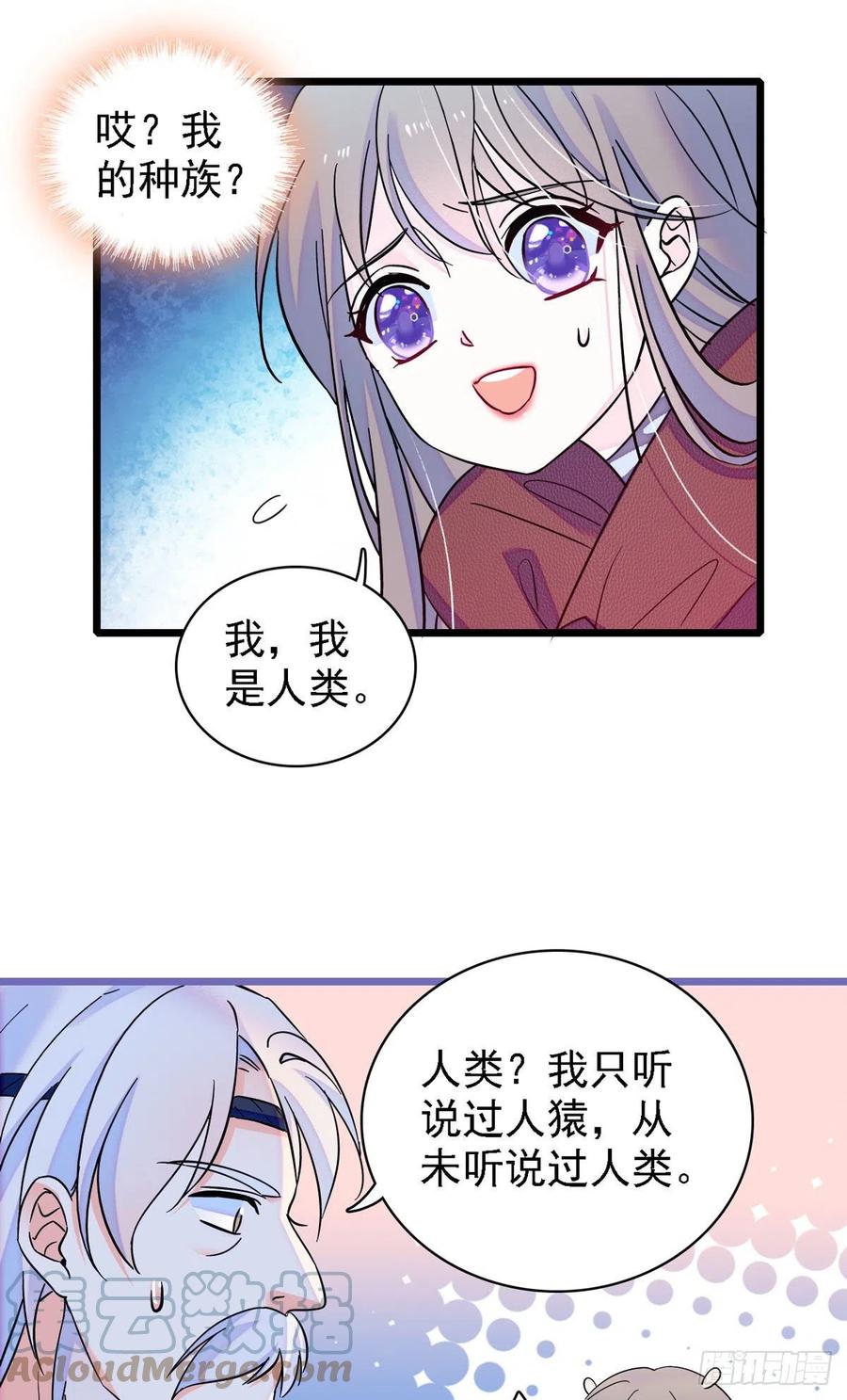《萌动兽世（我在兽世攻略美男）》11 手艺达人？！ 第17页