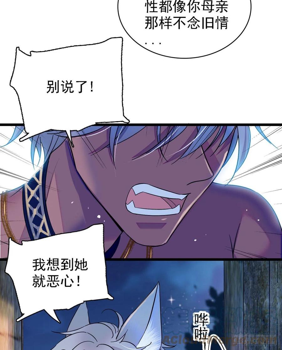 《萌动兽世（我在兽世攻略美男）》11 手艺达人？！ 第7页
