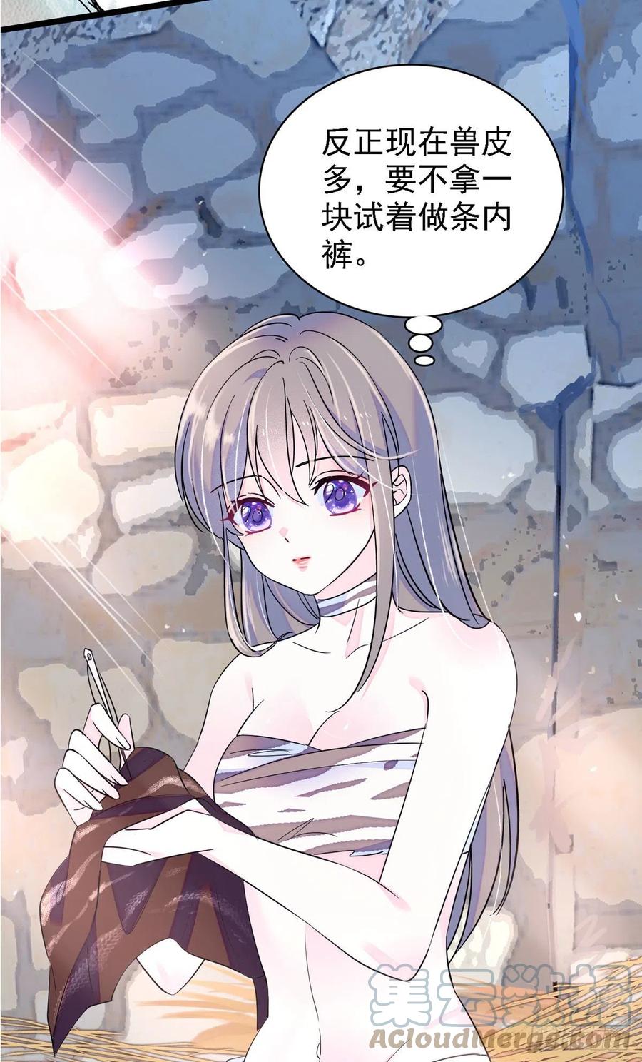 《萌动兽世（我在兽世攻略美男）》11 手艺达人？！ 第25页