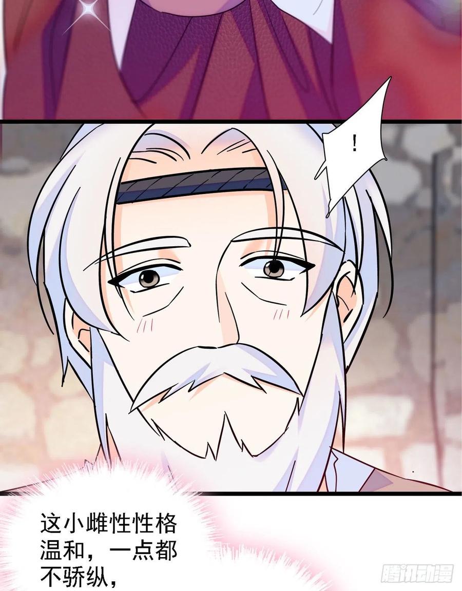 《萌动兽世（我在兽世攻略美男）》11 手艺达人？！ 第22页