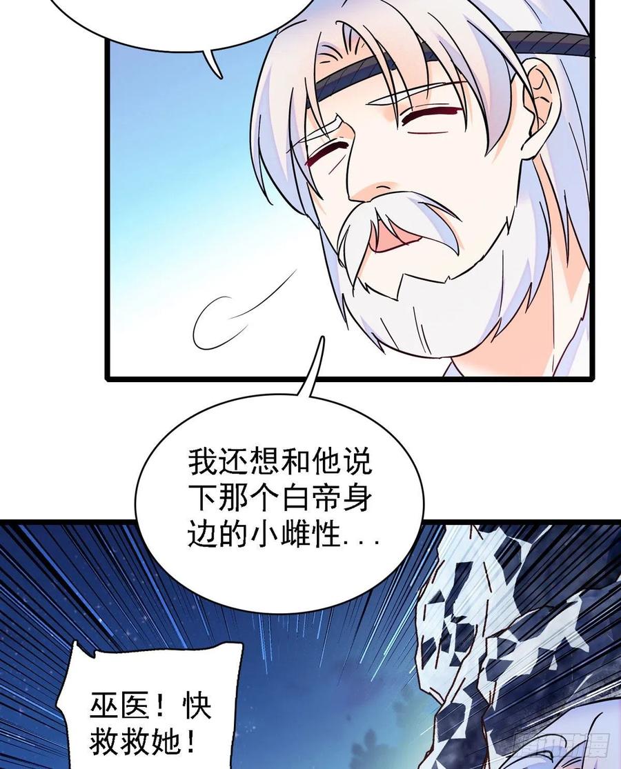 《萌动兽世（我在兽世攻略美男）》11 手艺达人？！ 第10页