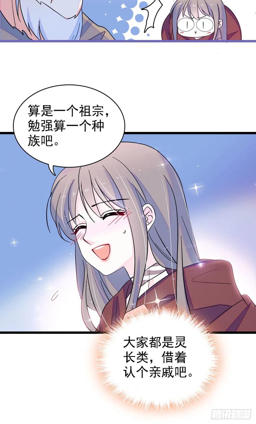 《萌动兽世（我在兽世攻略美男）》11 手艺达人？！ 第18页