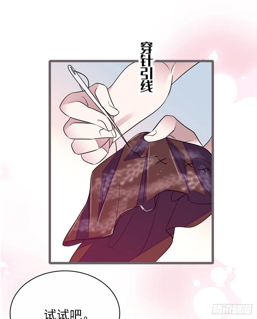 《萌动兽世（我在兽世攻略美男）》11 手艺达人？！ 第28页