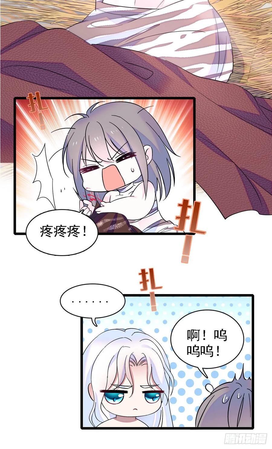 《萌动兽世（我在兽世攻略美男）》11 手艺达人？！ 第26页