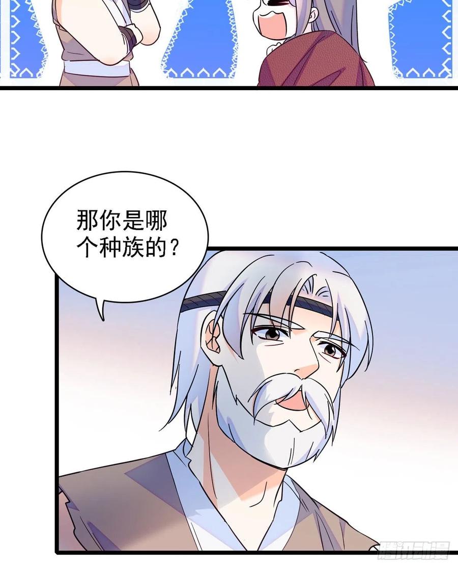 《萌动兽世（我在兽世攻略美男）》11 手艺达人？！ 第16页