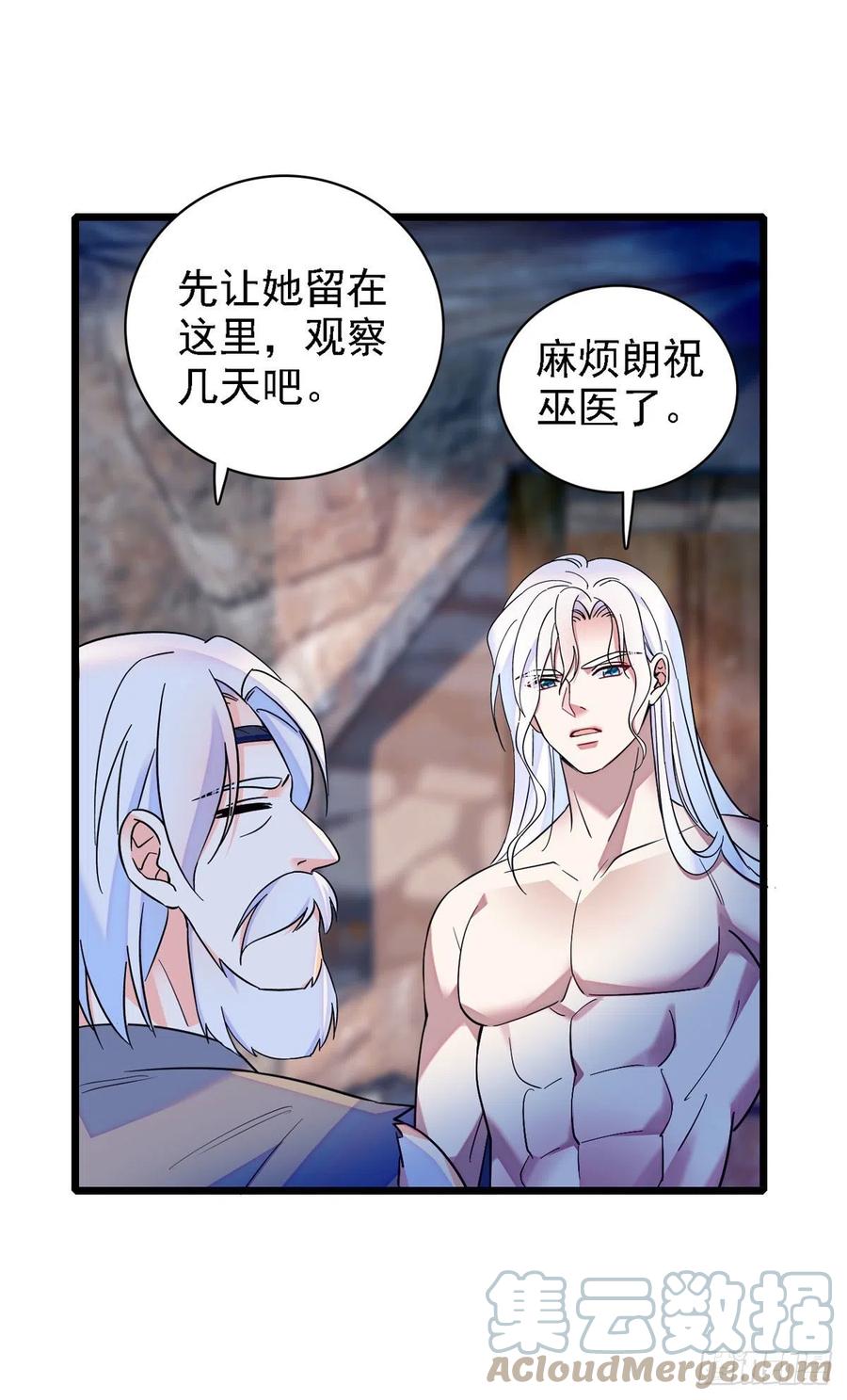 《萌动兽世（我在兽世攻略美男）》11 手艺达人？！ 第19页