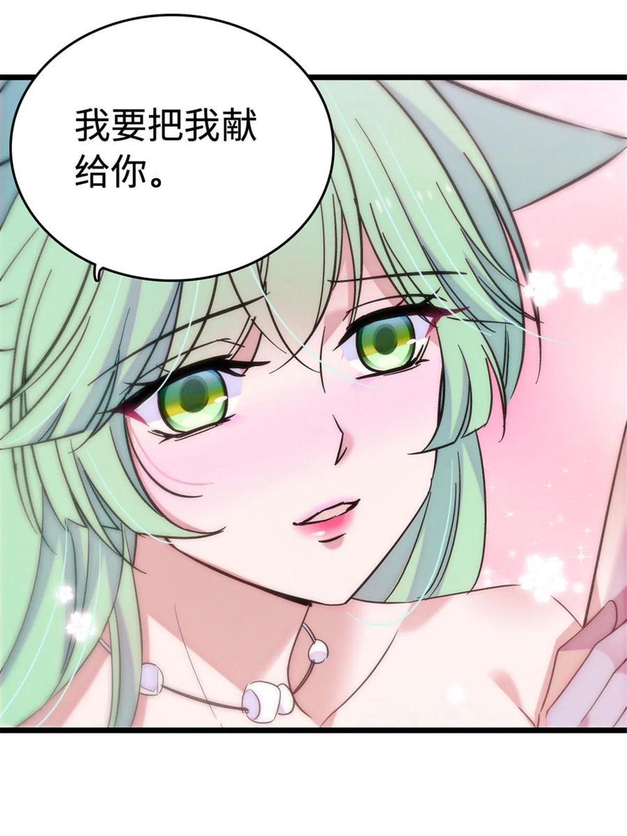 《萌动兽世（我在兽世攻略美男）》114 伊舞的秘密 第3页