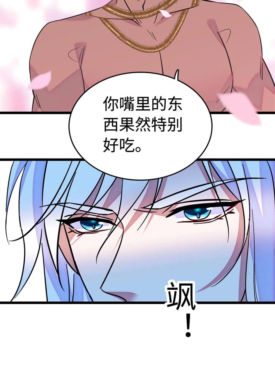 《萌动兽世（我在兽世攻略美男）》114 伊舞的秘密 第51页