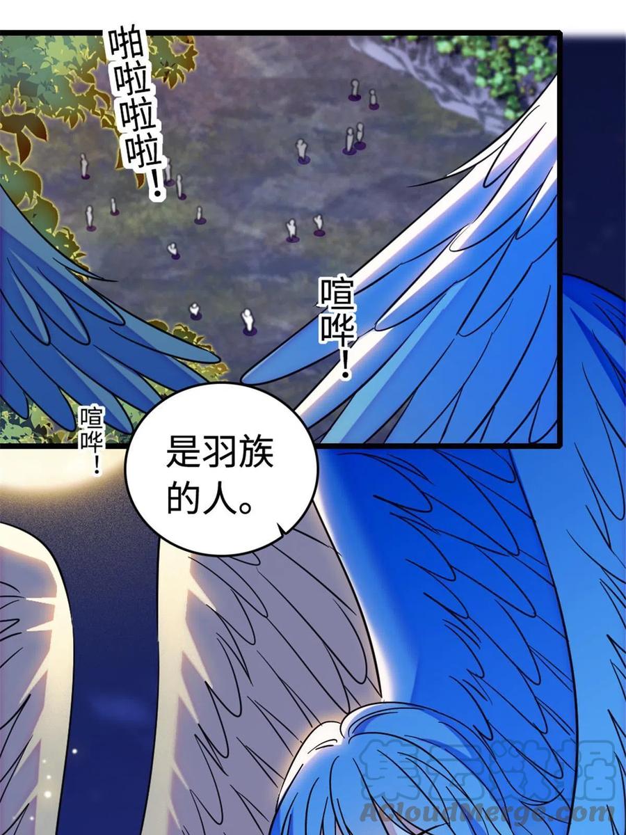 《萌动兽世（我在兽世攻略美男）》114 伊舞的秘密 第58页