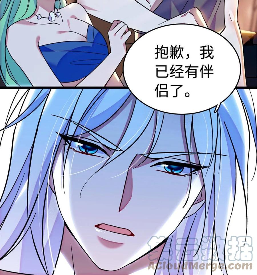 《萌动兽世（我在兽世攻略美男）》114 伊舞的秘密 第10页