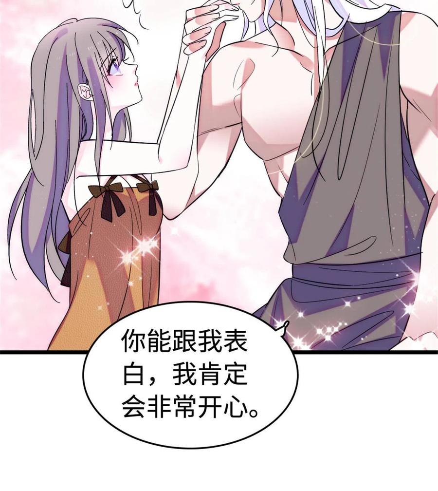 《萌动兽世（我在兽世攻略美男）》114 伊舞的秘密 第18页