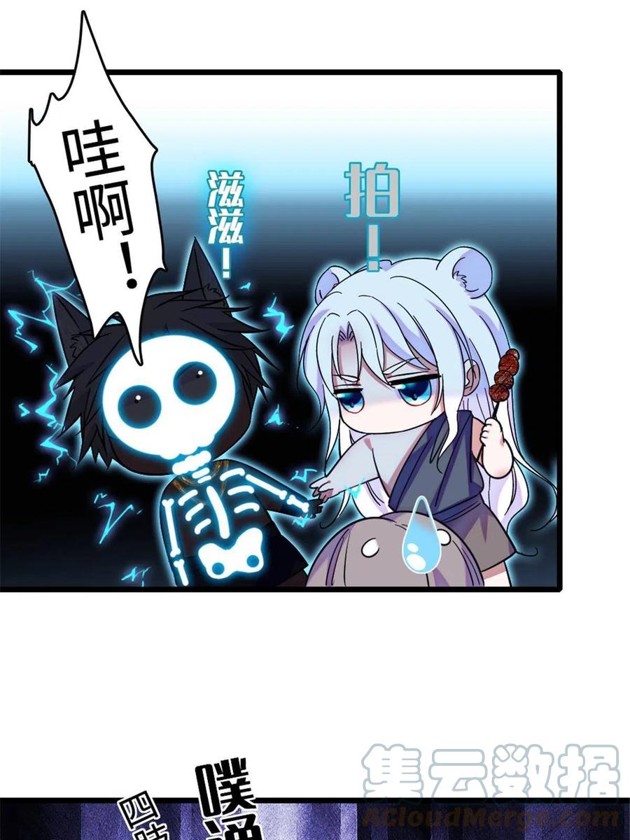 《萌动兽世（我在兽世攻略美男）》114 伊舞的秘密 第52页