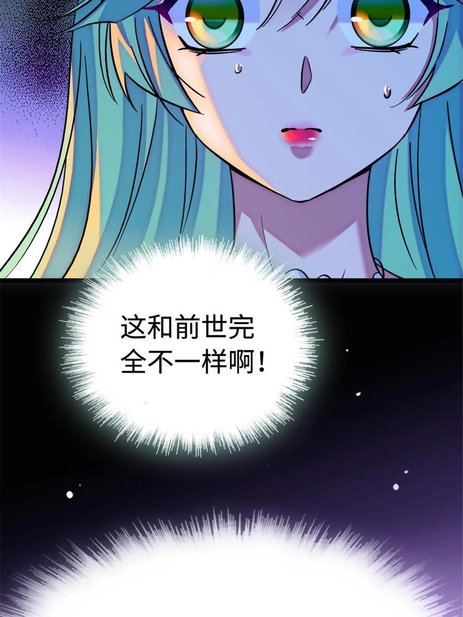《萌动兽世（我在兽世攻略美男）》114 伊舞的秘密 第26页