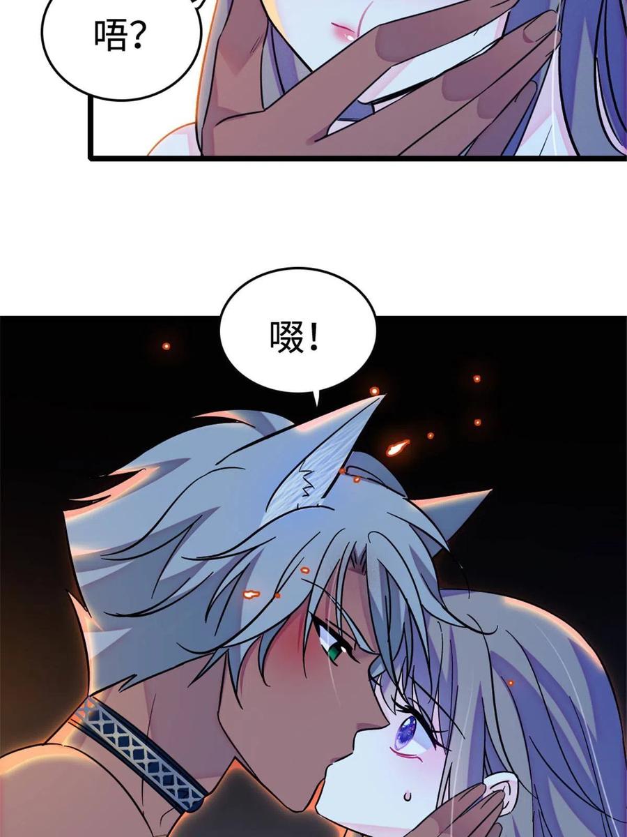 《萌动兽世（我在兽世攻略美男）》114 伊舞的秘密 第48页