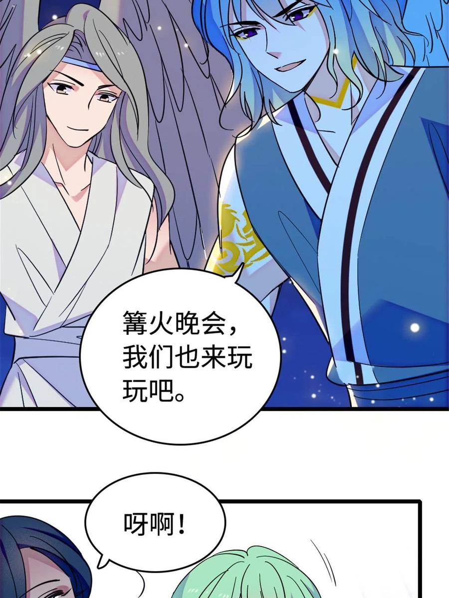《萌动兽世（我在兽世攻略美男）》114 伊舞的秘密 第59页