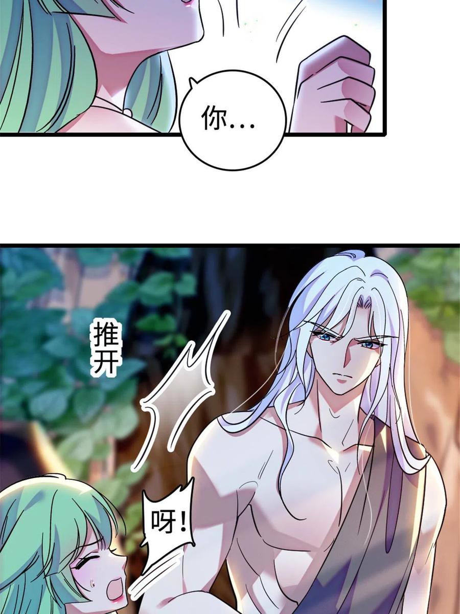 《萌动兽世（我在兽世攻略美男）》114 伊舞的秘密 第9页