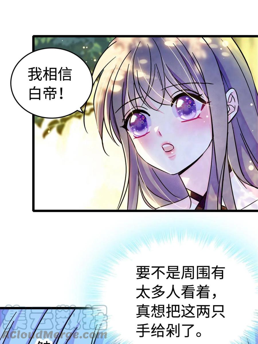 《萌动兽世（我在兽世攻略美男）》114 伊舞的秘密 第7页