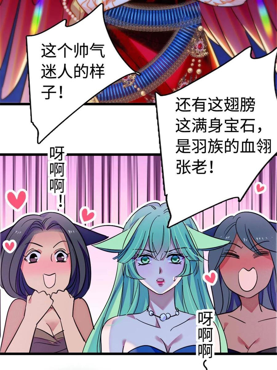 《萌动兽世（我在兽世攻略美男）》114 伊舞的秘密 第63页