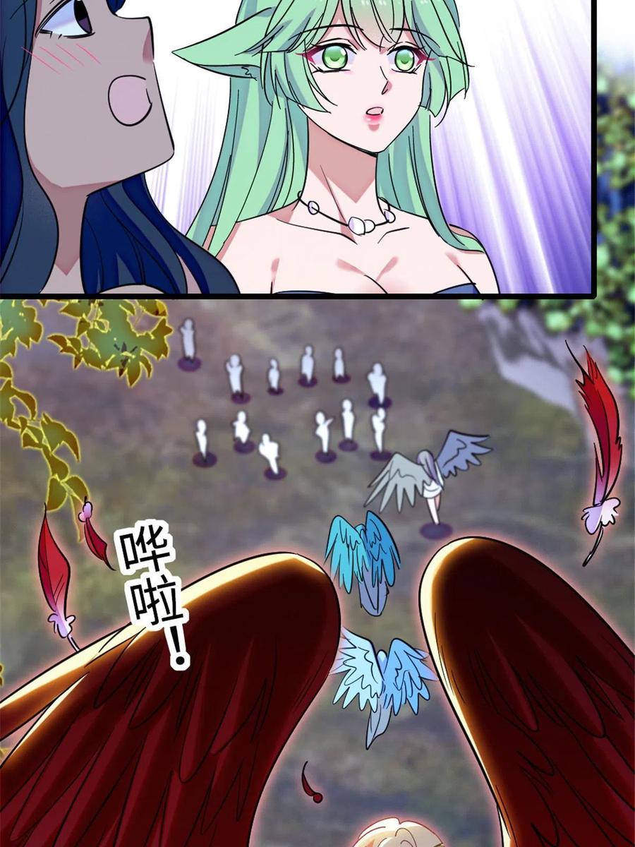 《萌动兽世（我在兽世攻略美男）》114 伊舞的秘密 第60页