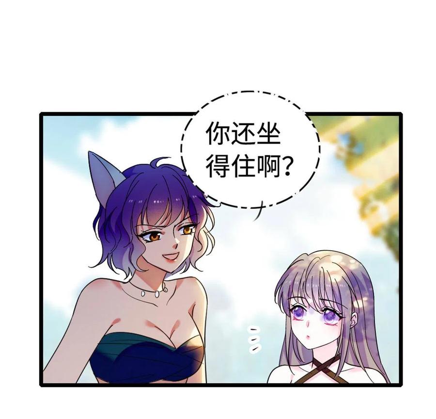 《萌动兽世（我在兽世攻略美男）》114 伊舞的秘密 第6页