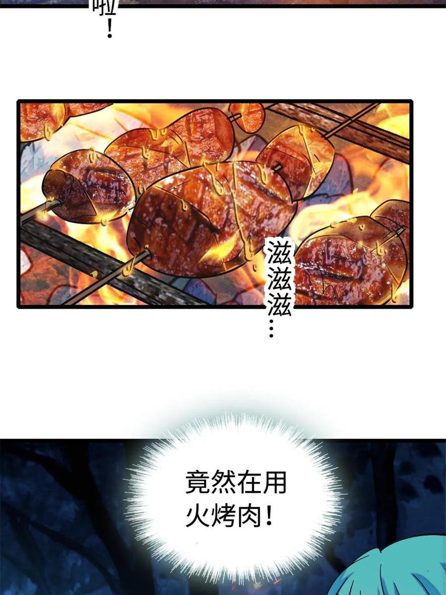 《萌动兽世（我在兽世攻略美男）》114 伊舞的秘密 第24页