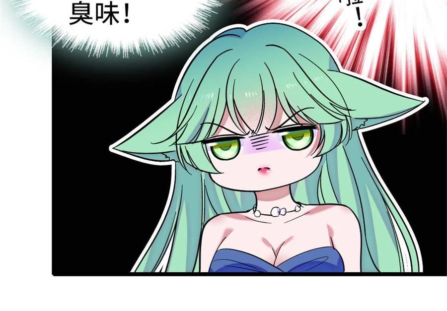 《萌动兽世（我在兽世攻略美男）》114 伊舞的秘密 第57页