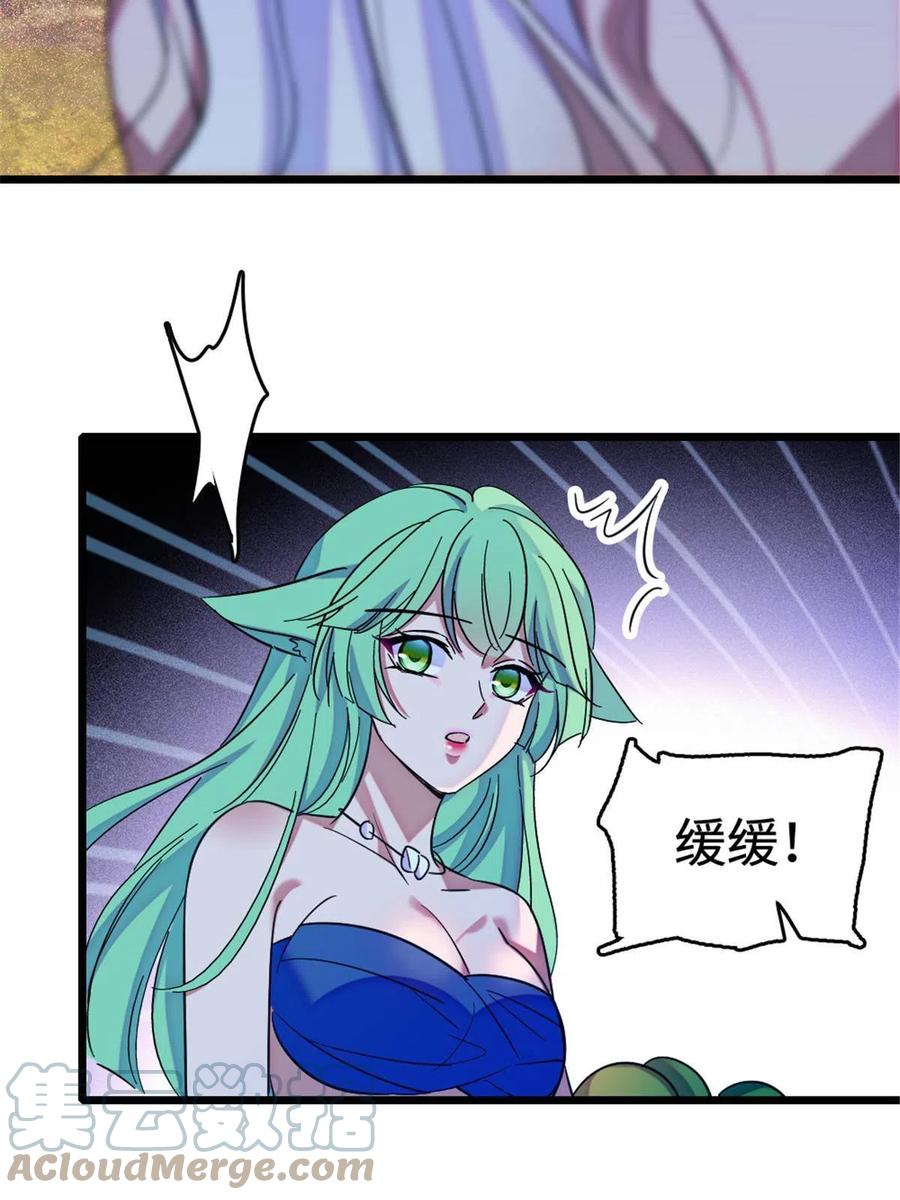 《萌动兽世（我在兽世攻略美男）》114 伊舞的秘密 第31页