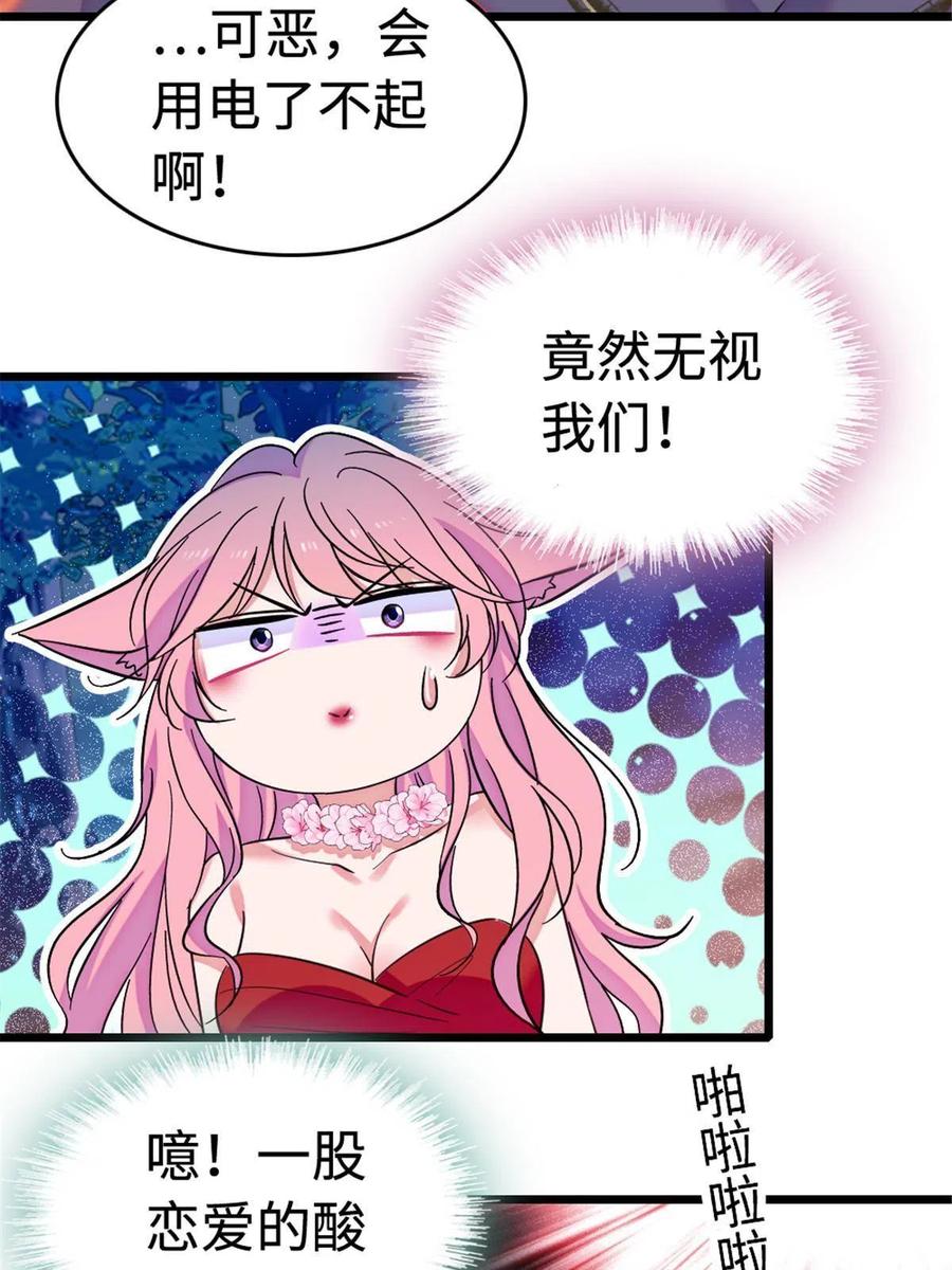 《萌动兽世（我在兽世攻略美男）》114 伊舞的秘密 第56页