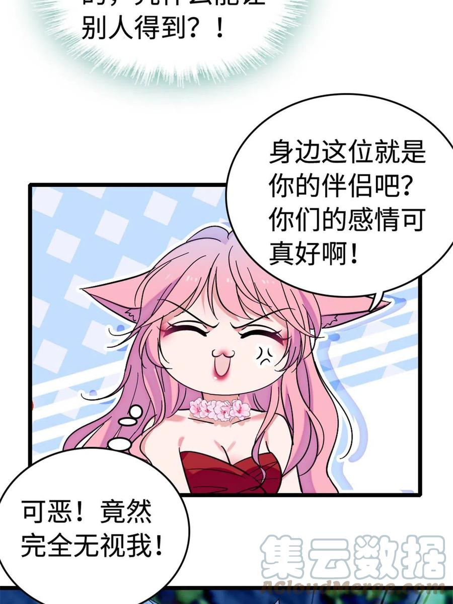 《萌动兽世（我在兽世攻略美男）》114 伊舞的秘密 第43页
