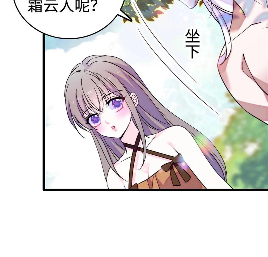 《萌动兽世（我在兽世攻略美男）》114 伊舞的秘密 第14页