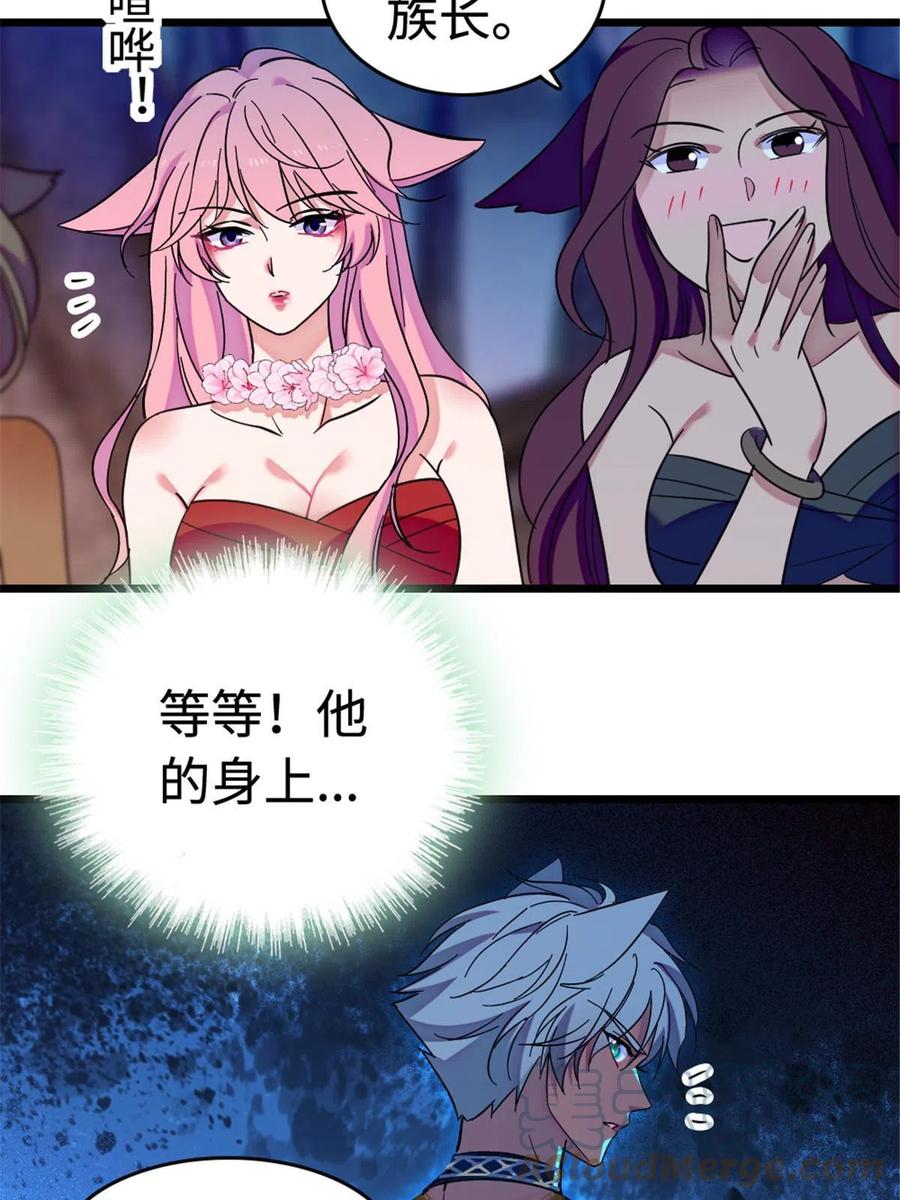《萌动兽世（我在兽世攻略美男）》114 伊舞的秘密 第34页