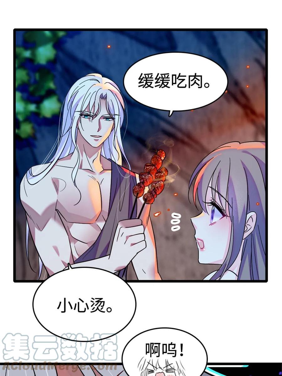 《萌动兽世（我在兽世攻略美男）》114 伊舞的秘密 第46页