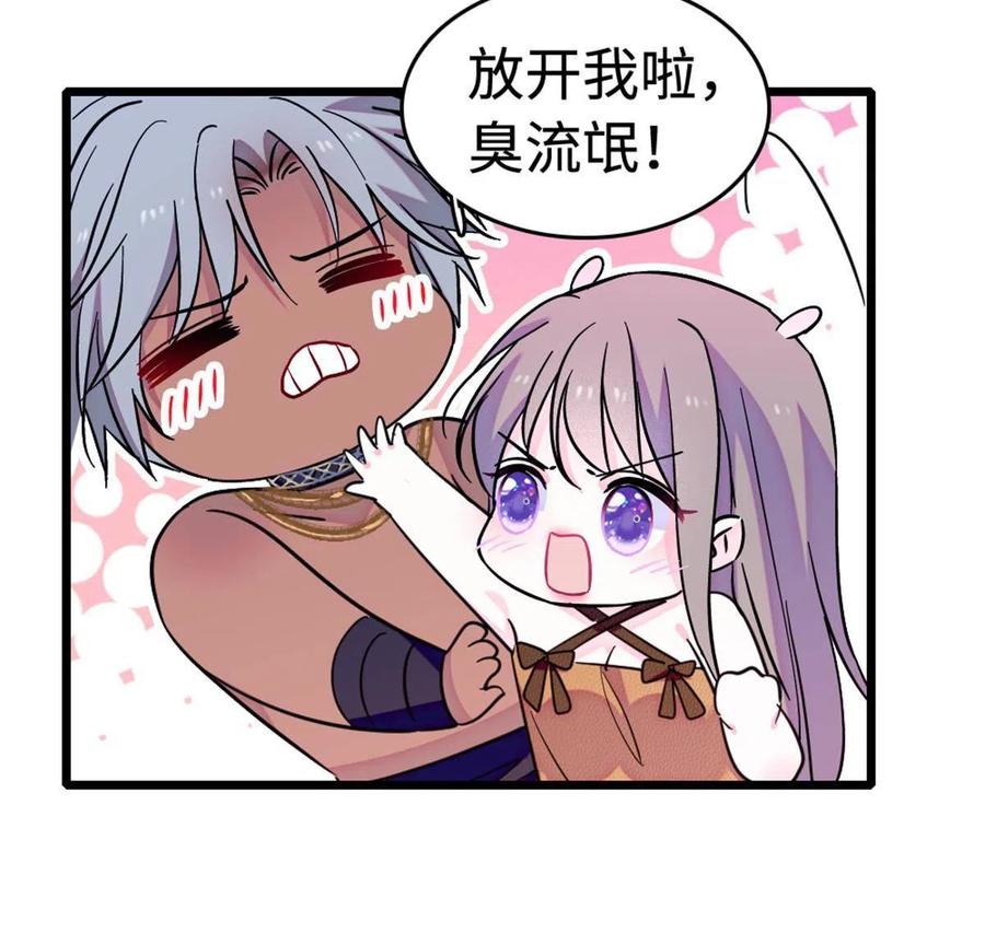 《萌动兽世（我在兽世攻略美男）》114 伊舞的秘密 第45页