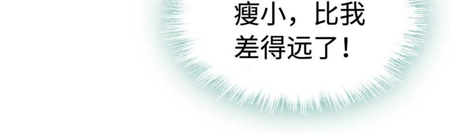 《萌动兽世（我在兽世攻略美男）》114 伊舞的秘密 第41页