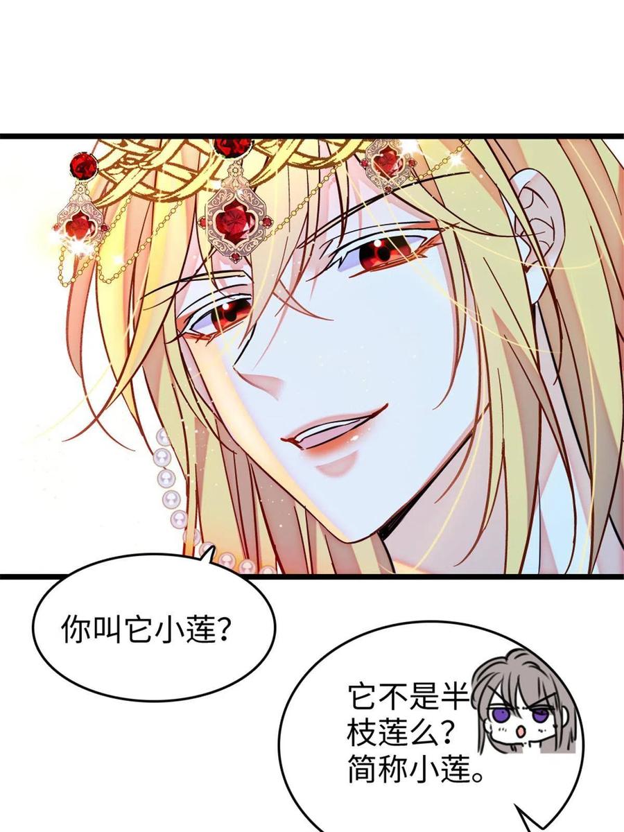 《萌动兽世（我在兽世攻略美男）》115 伊舞之舞 第26页