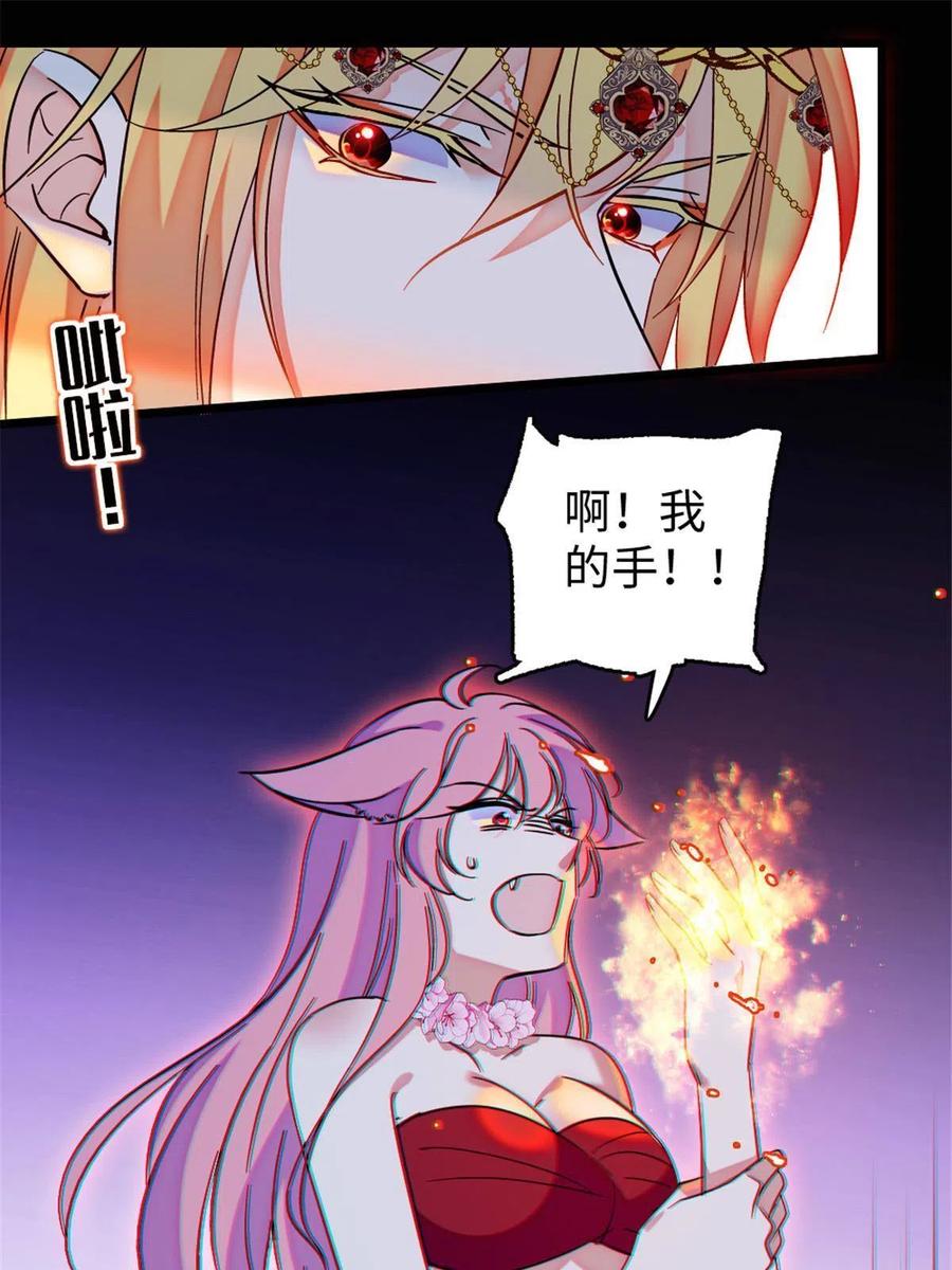 《萌动兽世（我在兽世攻略美男）》115 伊舞之舞 第15页