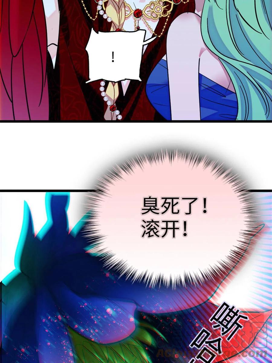 《萌动兽世（我在兽世攻略美男）》115 伊舞之舞 第49页