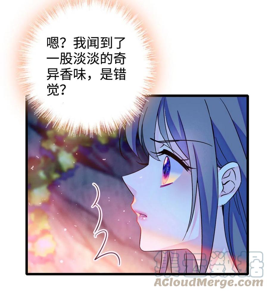 《萌动兽世（我在兽世攻略美男）》115 伊舞之舞 第43页