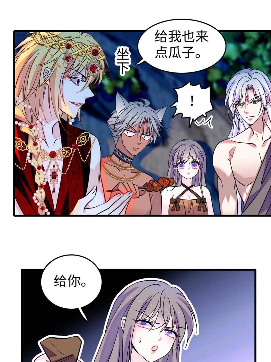 《萌动兽世（我在兽世攻略美男）》115 伊舞之舞 第23页