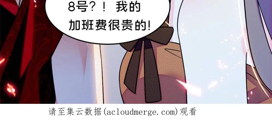 《萌动兽世（我在兽世攻略美男）》115 伊舞之舞 第53页