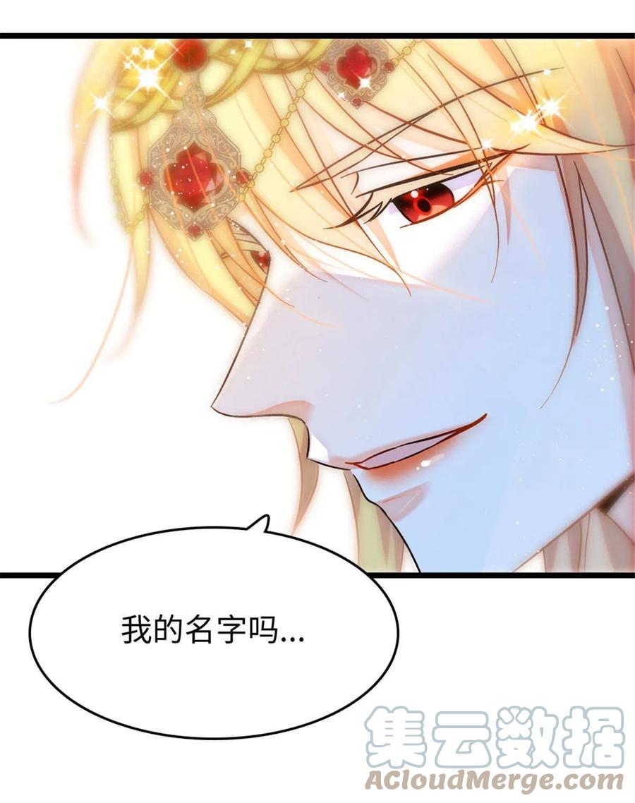 《萌动兽世（我在兽世攻略美男）》115 伊舞之舞 第10页